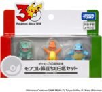 30th Anniversary Moncolle Travel Set – Kanto Region