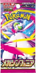 Mega Symphonia Booster Box – Japanese Pokémon TCG - Image 2