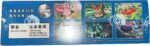 Blade Awakening Booster Box (CSV7C) – Pokémon TCG SC - Image 2