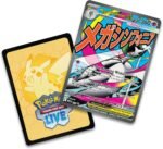 Ascended Heroes Premium Poster – Mega Gardevoir ex - Image 4