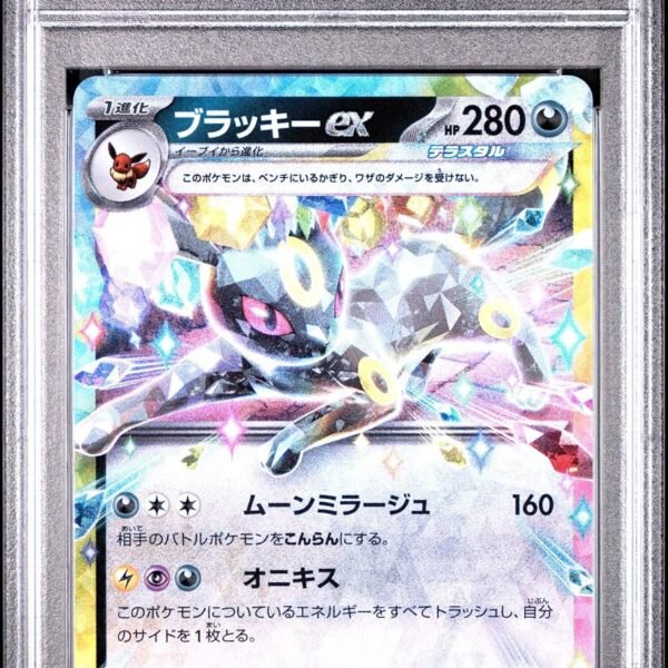 PSA 10 Umbreon EX #093 – JP Terastal Fest ex