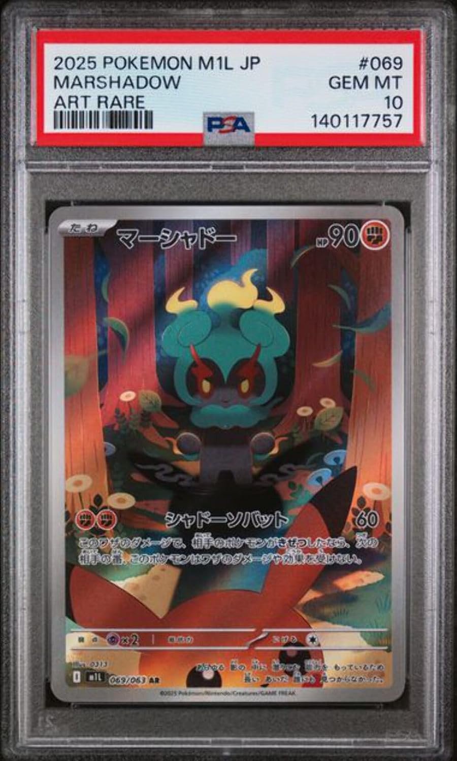 PSA 10 Marshadow #069 PSA 10 Marshadow #069 – Japanese Art Rare - Image 1